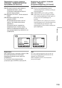 Страница 113