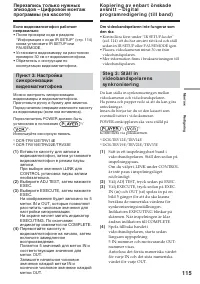 Страница 115