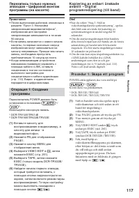 Страница 117