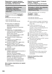 Страница 120