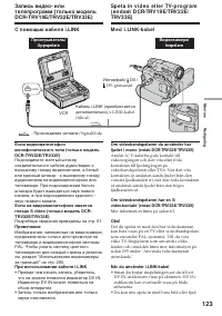 Страница 123