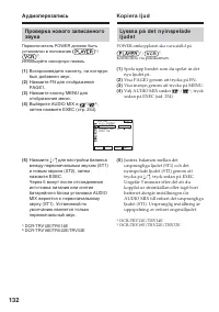 Страница 132