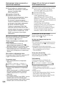 Страница 134