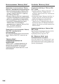 Страница 144