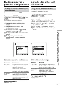 Страница 147