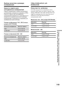 Страница 149