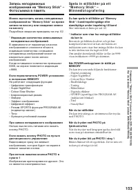 Страница 153