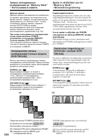 Страница 154