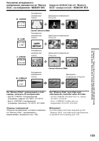 Страница 159