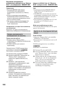 Страница 160