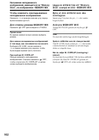 Страница 162