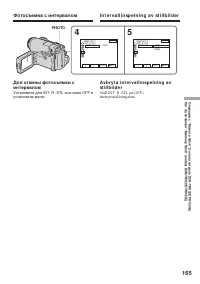 Страница 165