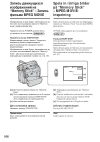 Страница 166