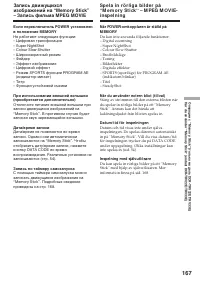 Страница 167