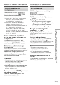 Страница 169