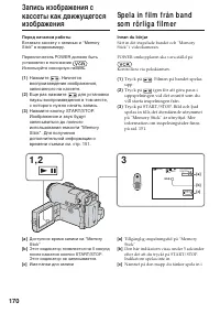 Страница 170