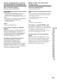 Страница 171