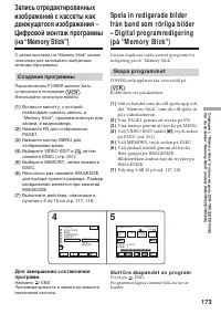Страница 173