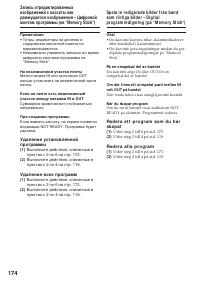 Страница 174