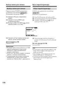 Страница 178