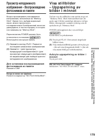 Страница 179