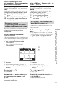 Страница 181