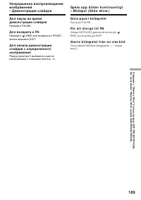 Страница 189