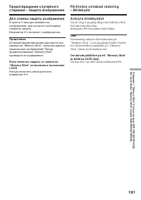 Страница 191