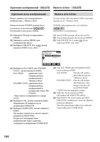 Страница 194