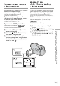 Страница 197