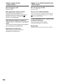 Страница 198