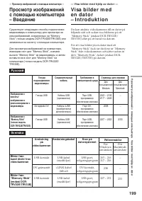 Страница 199