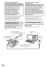 Страница 200