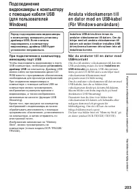 Страница 203