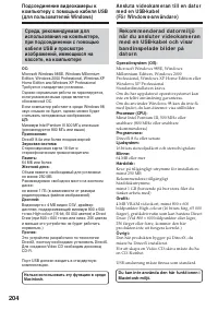 Страница 204