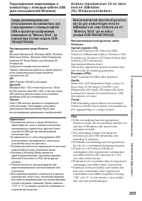 Страница 205