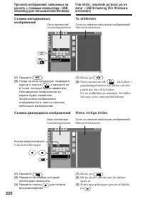 Страница 220