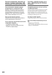 Страница 222