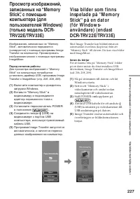 Страница 227