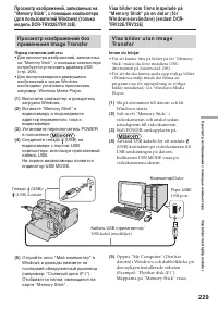 Страница 229
