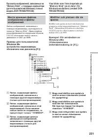 Страница 231