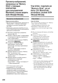 Страница 236