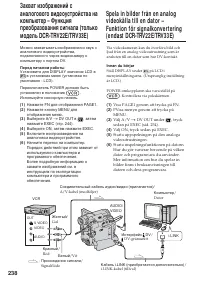 Страница 238