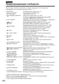 Страница 272