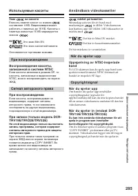 Страница 285