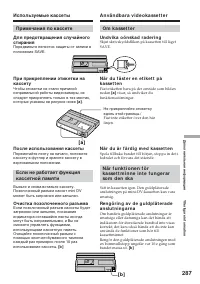 Страница 287