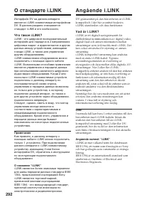 Страница 292