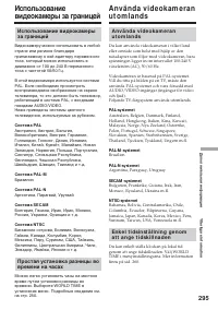 Страница 295