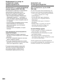 Страница 304