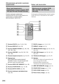 Страница 314